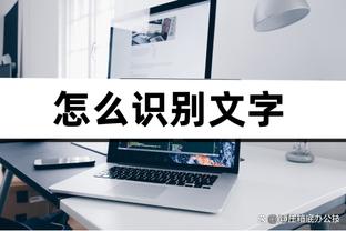 开云平台登入截图3